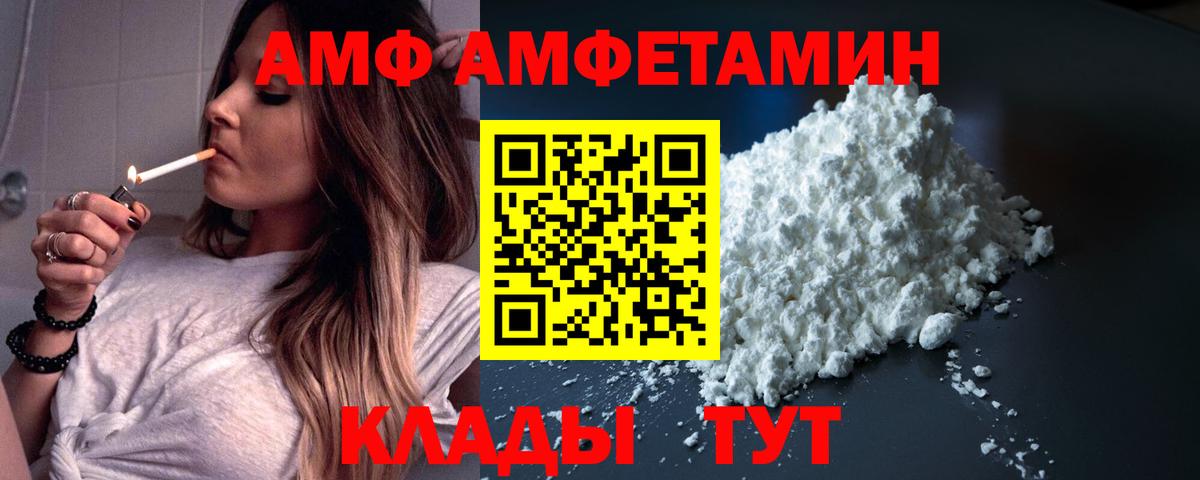 Amphetamine Розовый Усть-Илимск
