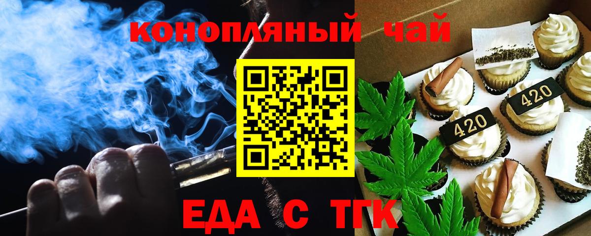 Усть-Илимск  Canna-Cookies конопля  Вход с VPN 