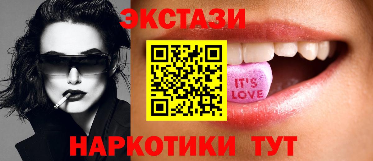 Усть-Илимск  Ecstasy Cube  mega вход  Вход с VPN  ЭКСТАЗИ 