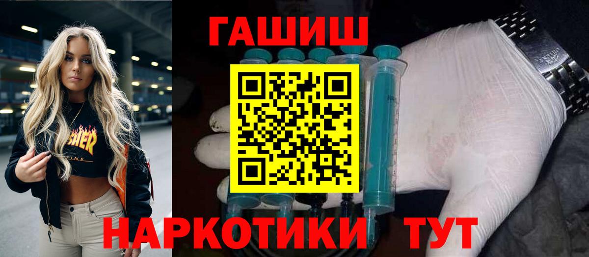ГАШ Изолятор  Вход с VPN  Усть-Илимск  наркота  Гашиш индика сатива 