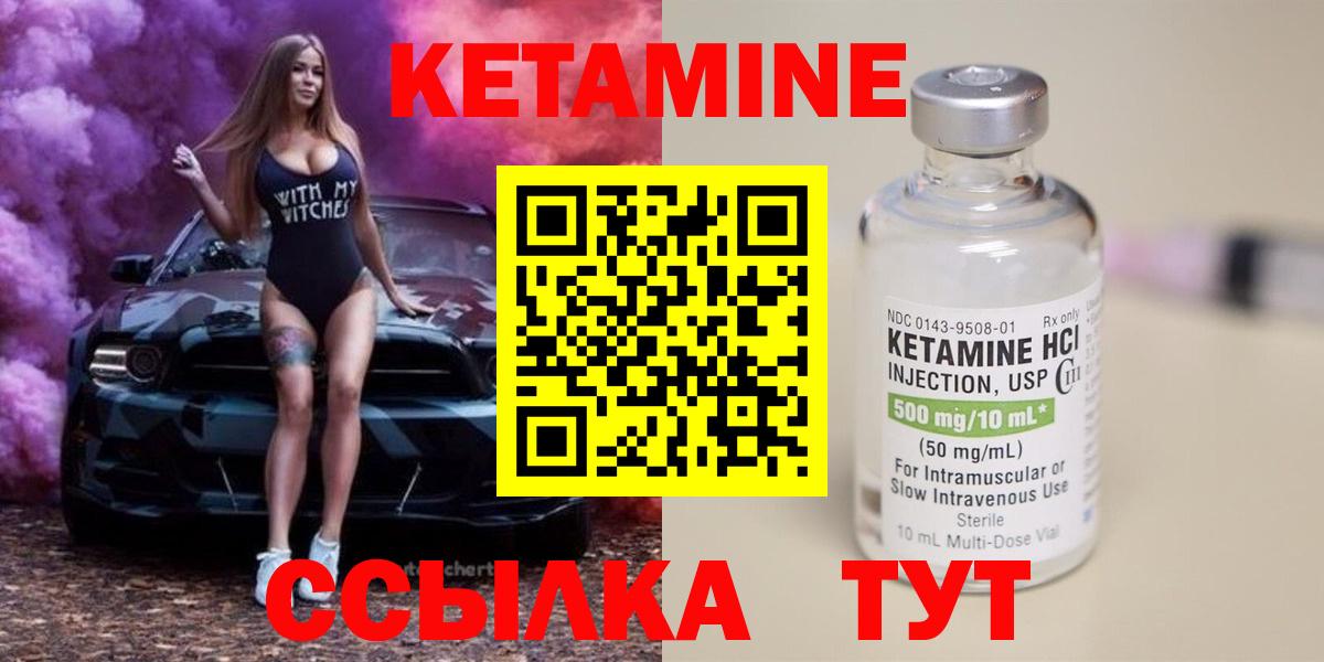 КЕТАМИН ketamine  КЕТАМИН VHQ  Вход с VPN  Усть-Илимск 