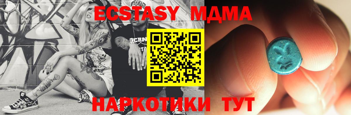 МДМА  Вход с VPN  Усть-Илимск  МДМА crystal 