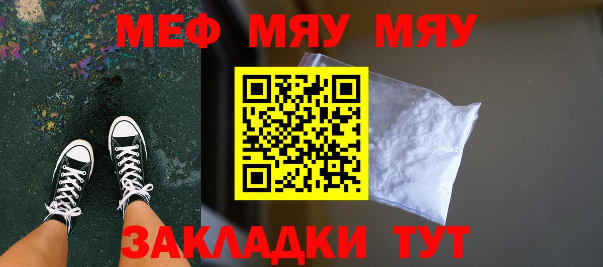 Усть-Илимск  купить закладку  Мефедрон мяу мяу  Вход с VPN  Мефедрон кристаллы  Мефедрон 