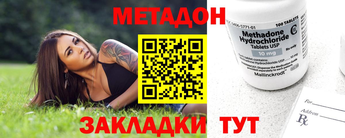   рабочий сайт  МЕТАДОН мёд  МЕТАДОН мёд  Вход с VPN  Усть-Илимск 