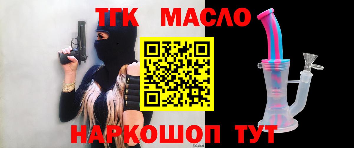 ТГК вейп Усть-Илимск